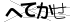 CAPTCHA